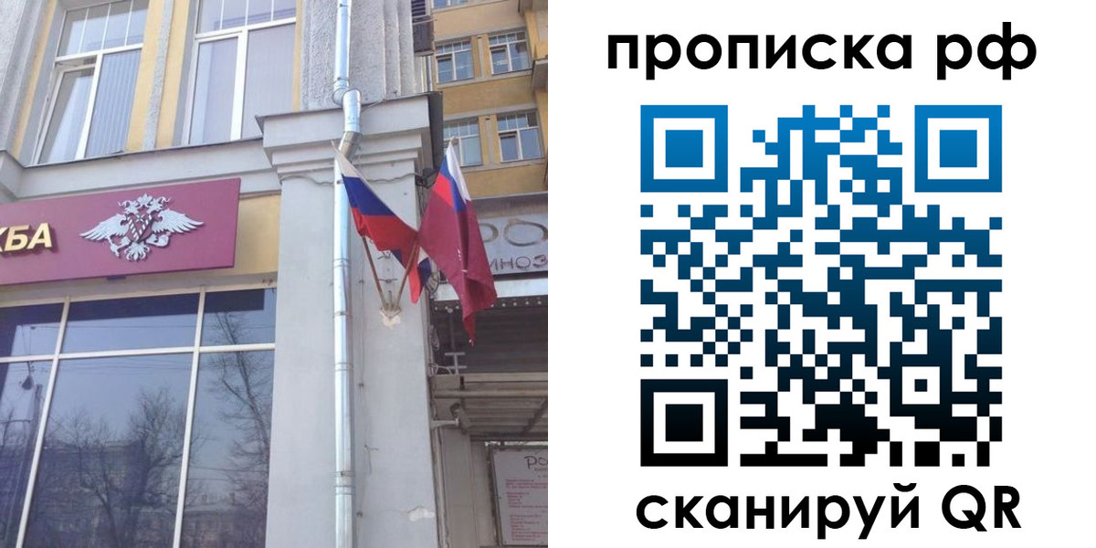 временная регистрация для школы в Волгоградской области