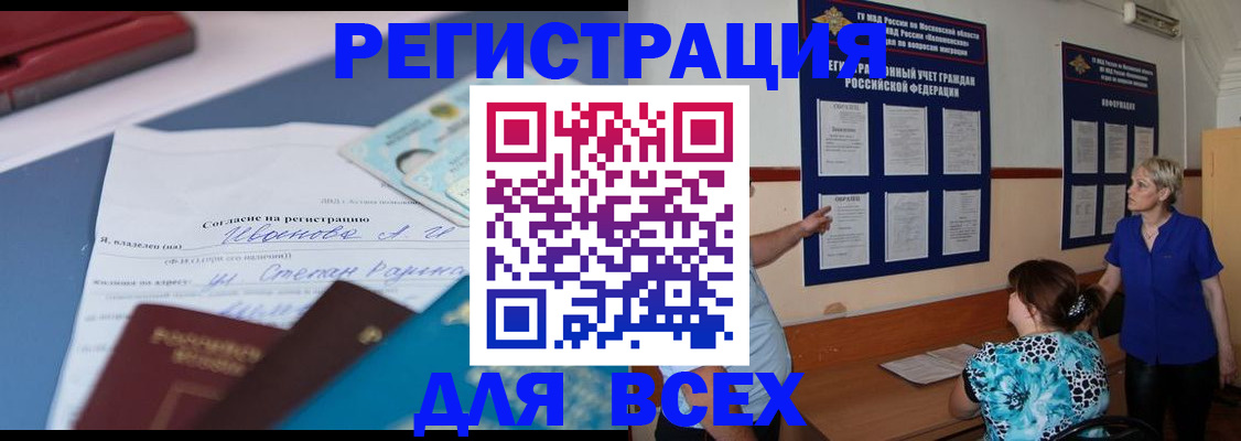 регистрация для школы в Волгоградской области