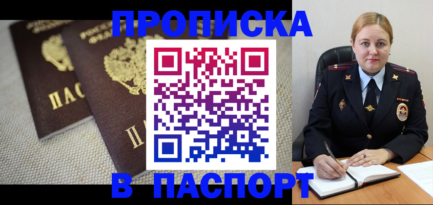временная регистрация поиск в Волгоградской области