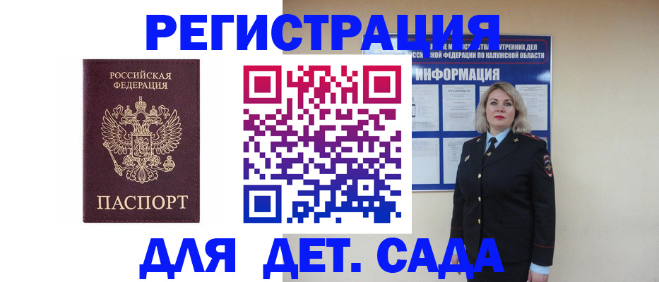 прописка в квартире в Волгоградской области