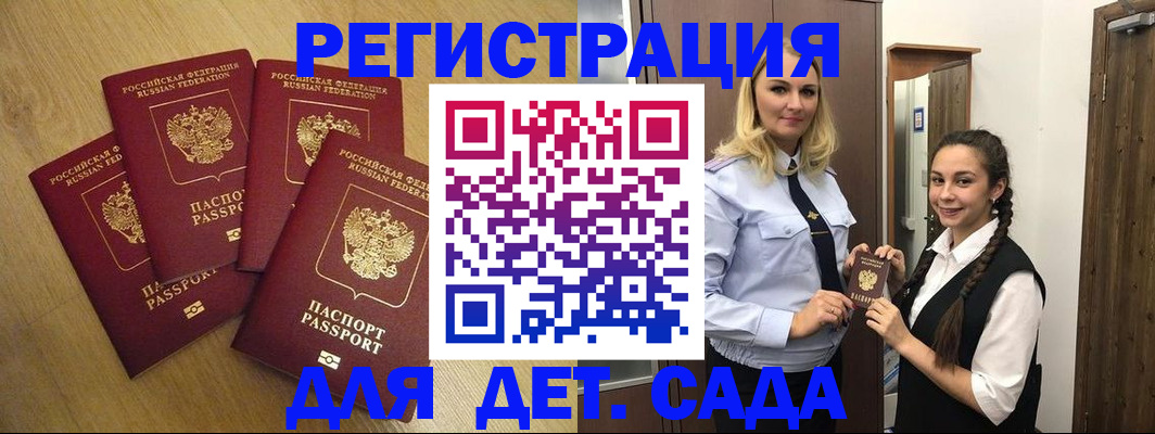 прописка в квартире в Волгоградской области