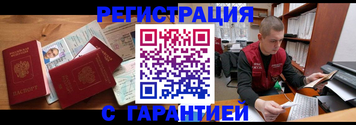 прописка для военкомата в Волгоградской области