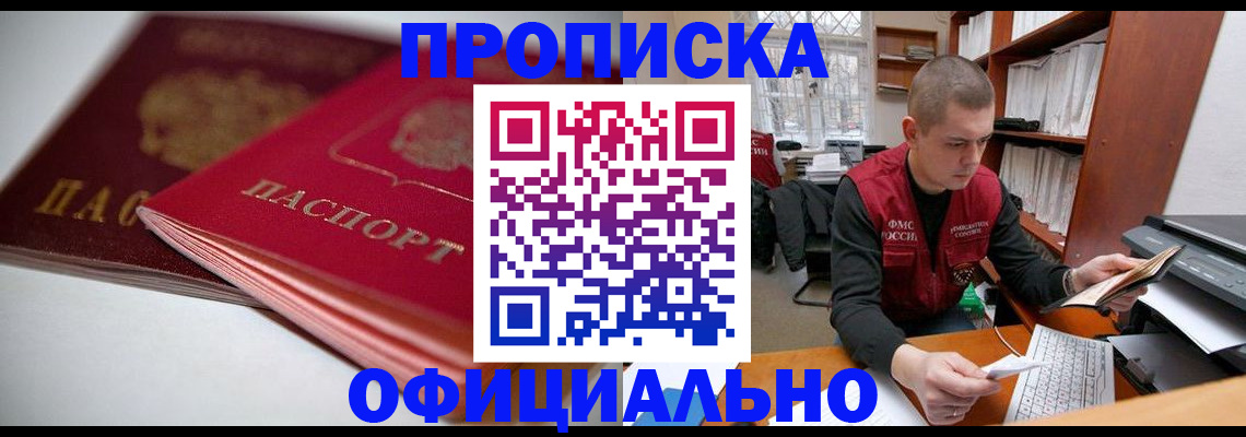 временная регистрация поиск в Волгоградской области
